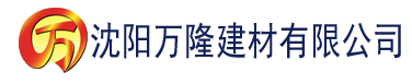 沈阳亚洲一级在线观看a片建材有限公司_沈阳轻质石膏厂家抹灰_沈阳石膏自流平生产厂家_沈阳砌筑砂浆厂家